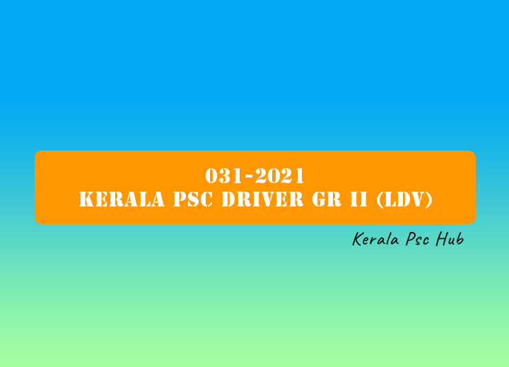 031-2021 Kerala PSC Driver Gr II (LDV) | Notification
