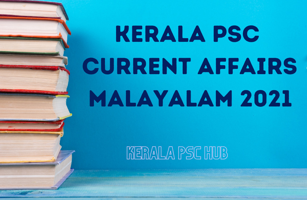 Current Affairs Malayalam 2021